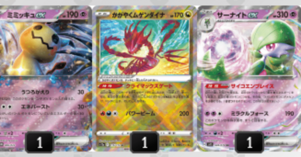ポケカ】 サーナイトex 【新弾】|shopoints ポケカ】 サーナイトex 【新弾】|shopoints