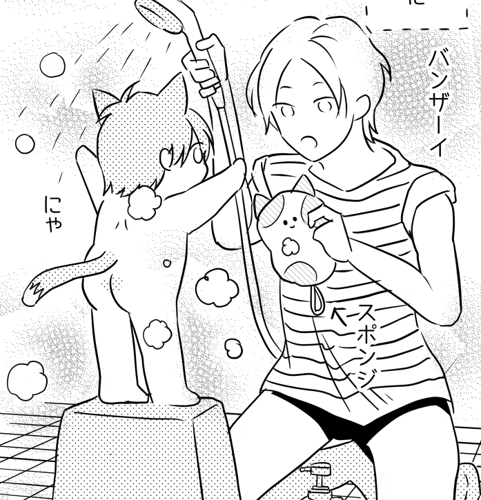創作bl漫画 ねこかわいい1話 おえかきねこ Note 創作bl漫画 ねこかわいい1話 おえかきねこ Note