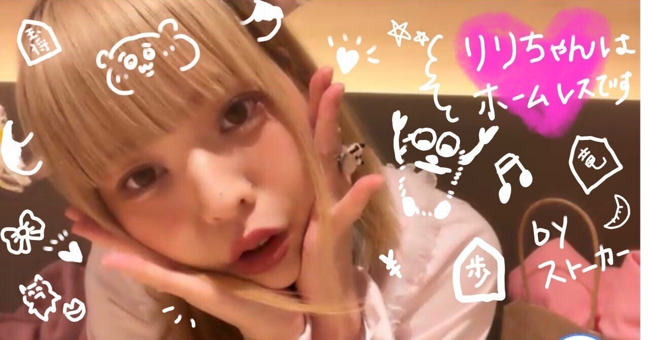 りりちゃんライブラリ〜 匿名R｜アノンjk