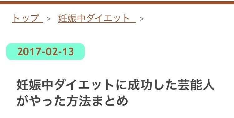5kg以上増やしたくない 妊婦さん Kanako 新人助産師 Note