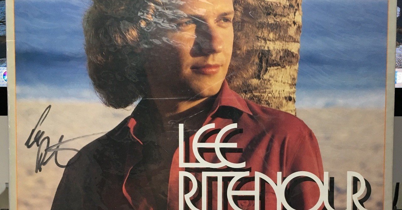 フュージョンの原体験」 Lee Ritenour｜Everyday Fusion!!!