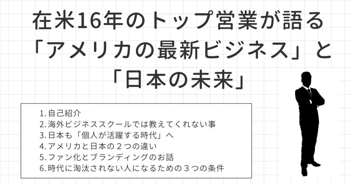 世界最高峰からの教え ジェイ・エイブラハムコネクション2024