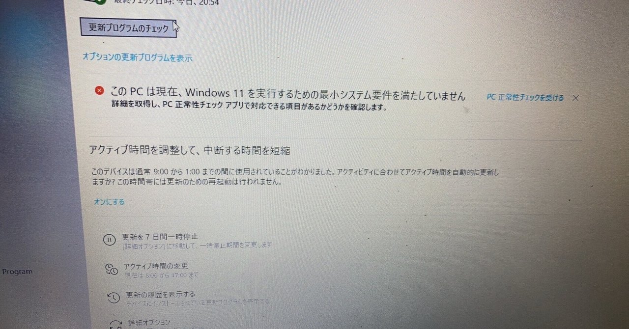 i5CPU11世代　Windows11、Windows10 Windows11は第8世代intelCPU以降とTPMサポートがないと対応不可