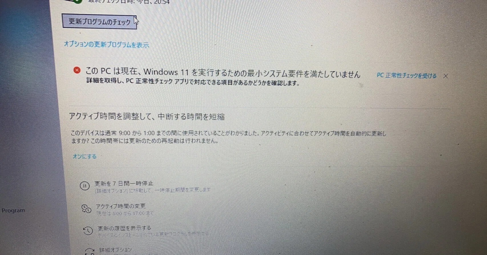 Window10(DELL CPU8世代)をWindows11に問題解決しながらうまく更新でき Window10(DELL CPU8世代)をWindows11に問題解決しながらうまく更新でき