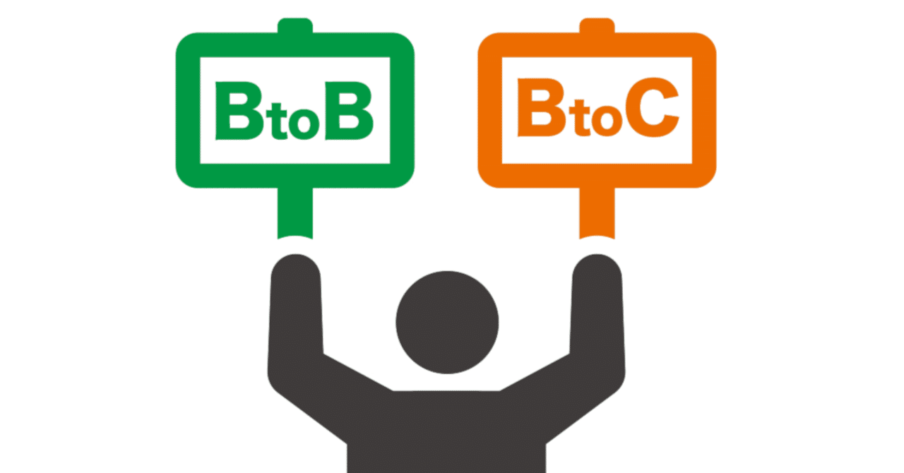 9】B:BtoBとBtoC-両者をつなげる燕三条の取り組みとは｜Team想