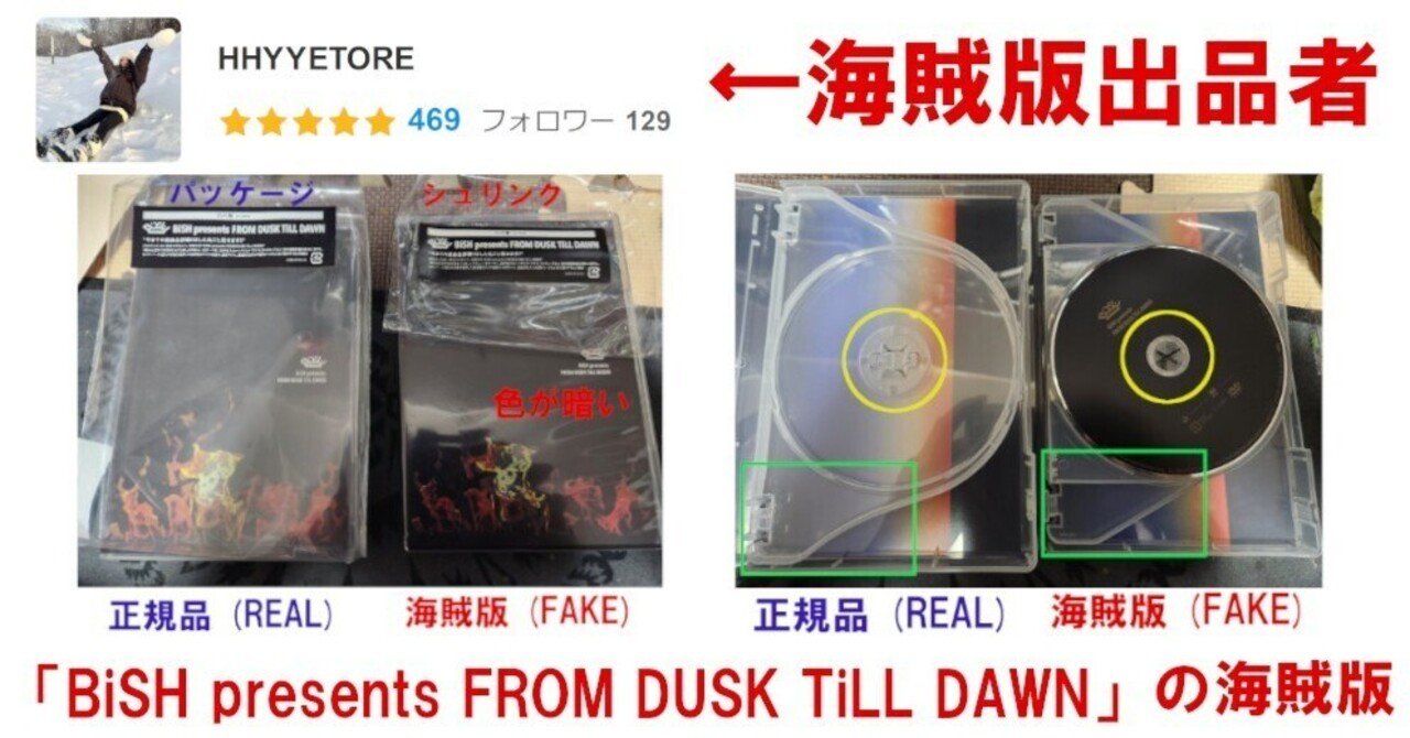 BiSH presents FROM DUSK TiLL DAWN ステッカー BiSH presents FROM
