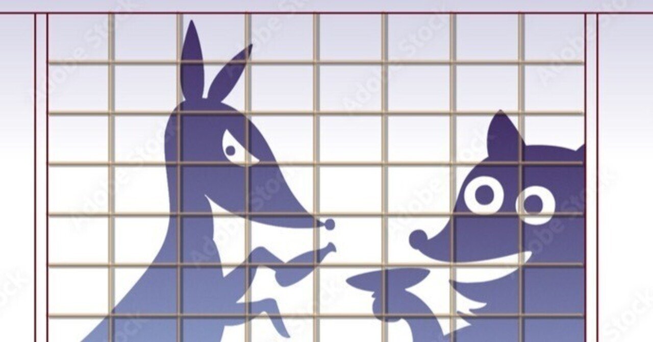 筒井康隆・ 蓮實重彦 『笑犬楼 vs.偽伯爵』 : 狐と狸の化かし 筒井康隆・ 蓮實重彦 『笑犬楼 vs.偽伯爵』 : 狐と狸の化かし