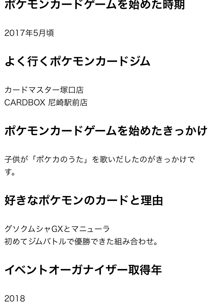 18 11 23 第2回カドマス塚口ポケカ大会 Gxスタートデッキ改造バトル みゃー チームガルーラ Note