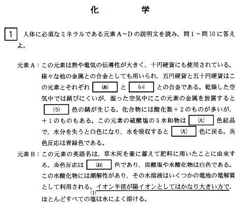 なぜ英語で 16 札幌医科大学 化学 Uenotakato 上野尚人 イマイさん 数学講師 Note