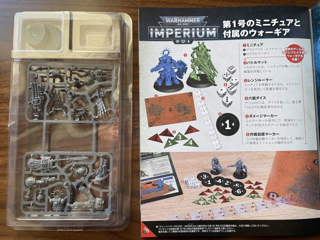 まとめ売り 未開封】 ホビー 週刊 ウォーハンマー40000 インペリウム 
