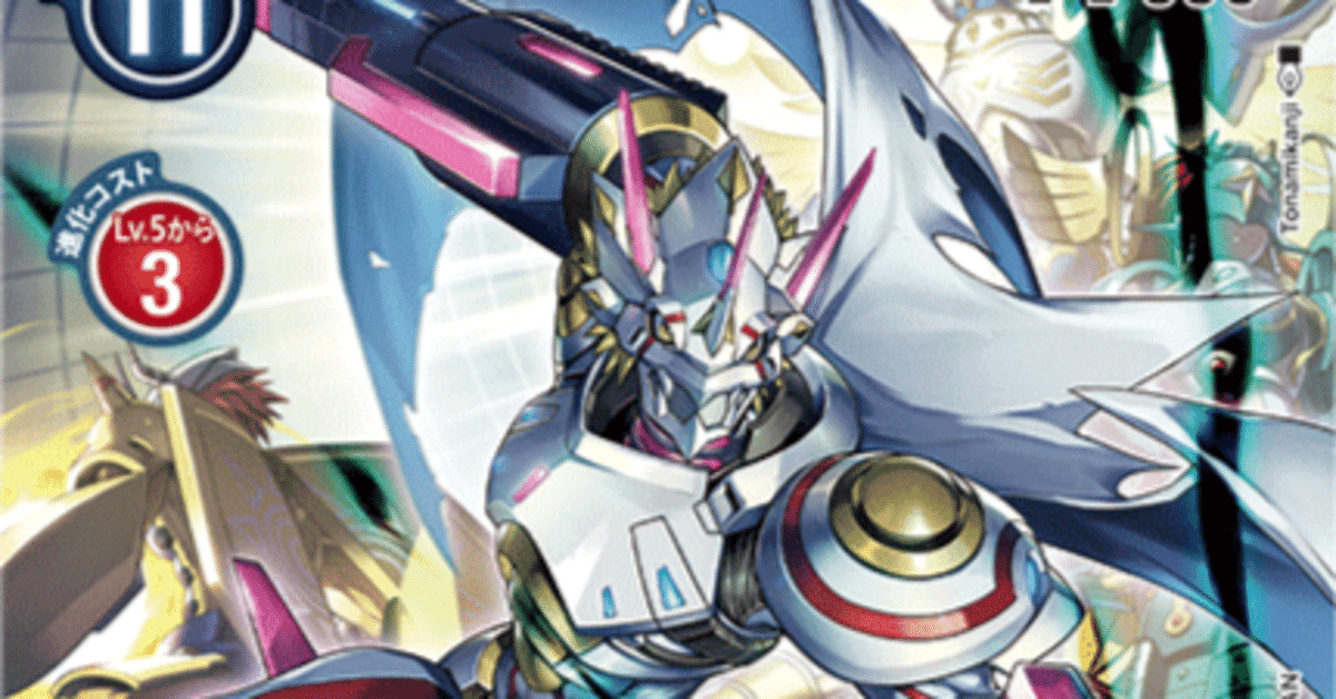 ガンマモン　シリウスモン　デッキ Amazon.co.jp: デジモンカード ガンマモン カノーヴァイスモン