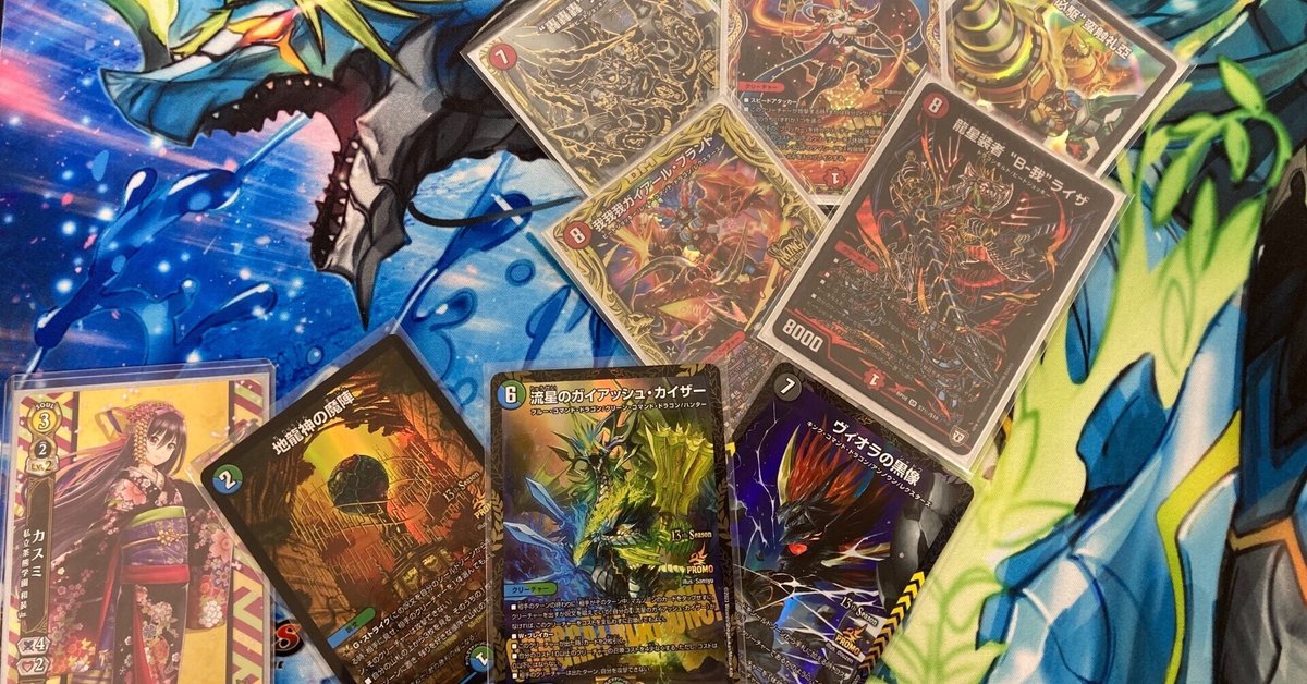 デュエマ 我我我ガイアールブランド　プロモ　4枚 我我我ガイアール・ブランド (CSプロモ) P31/Y22 KGM｜デュエマ