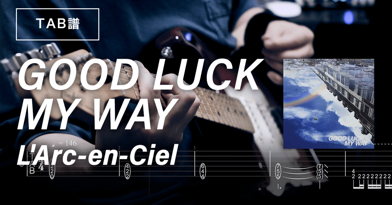 🎸TAB] L'Arc～en～Ciel - GOOD LUCK MY WAY ギター TAB譜 | Guitar