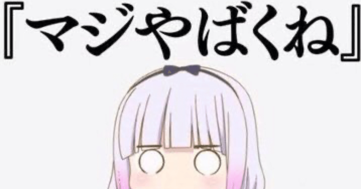 OSICA攻略 ～小林さんちのメイドラゴン～｜ぴの