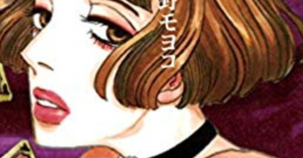 鼻下長紳士回顧録が泣けてしまう話 あっこ Note