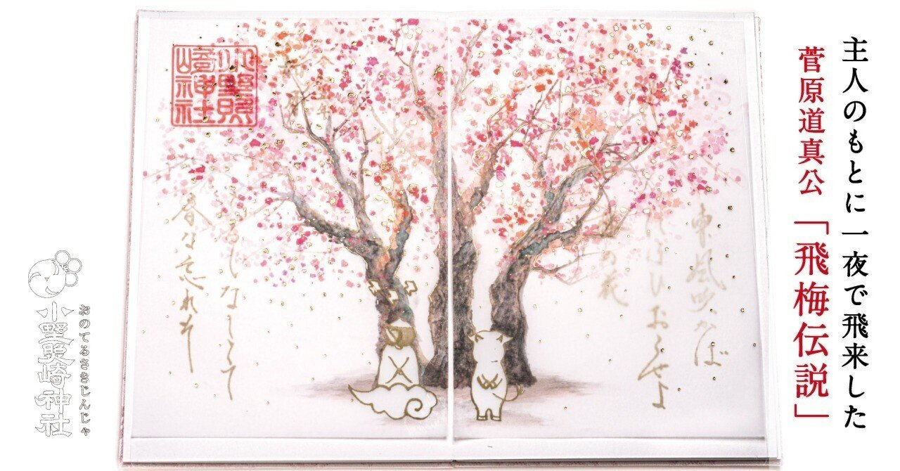 作者不詳/菅原道真公幼少期図/梅花図/人物図/掛軸/名家伝来/AC-329 作者不詳/菅原道真公幼少期図/梅花図/人物図/掛軸/名家伝来/AC-