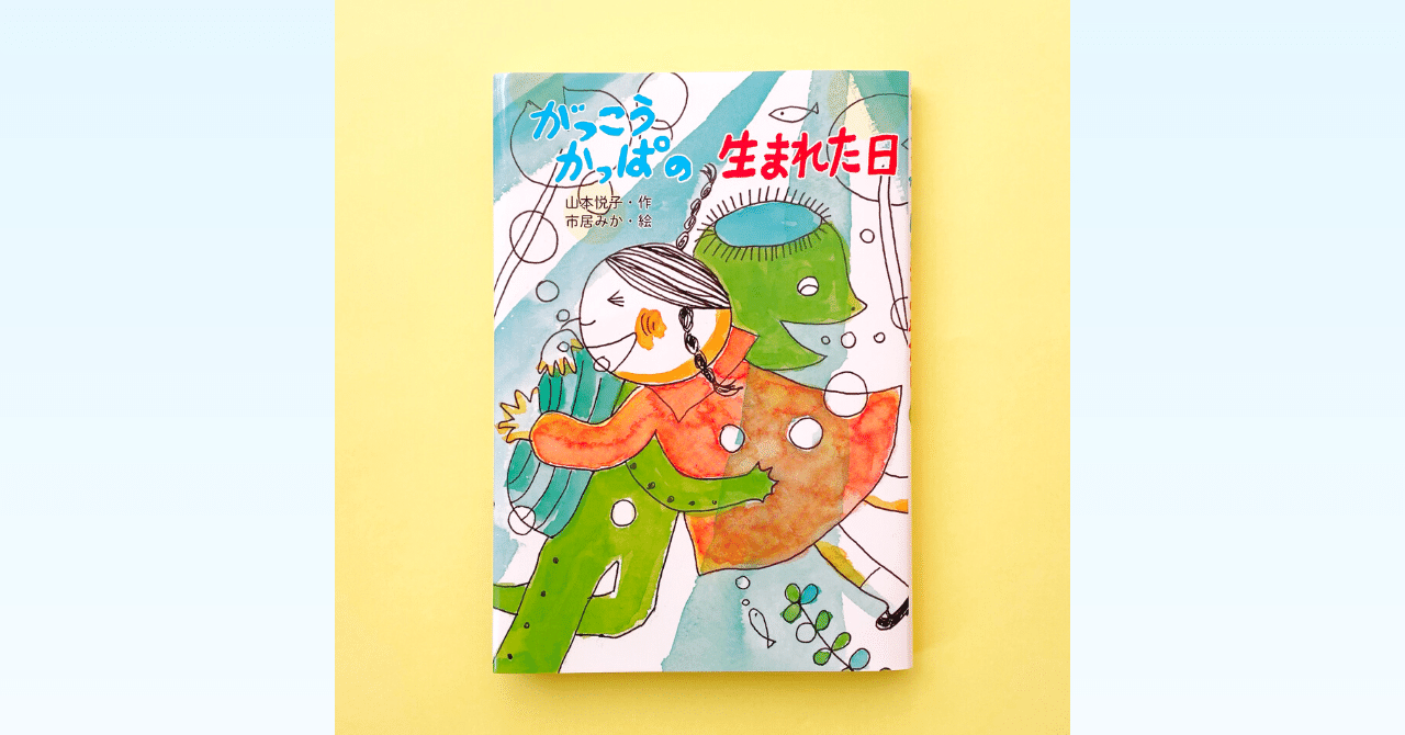 新刊＞「せんそう」っていったいなんなんだ！？ 『がっこう