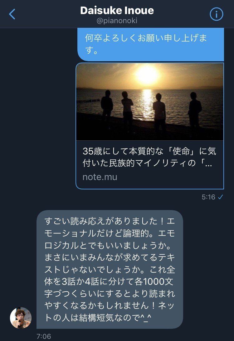 彼女の死 が僕にくれた プレゼント この 物語 はノン フィクションです カズマ 経営支援家 Note