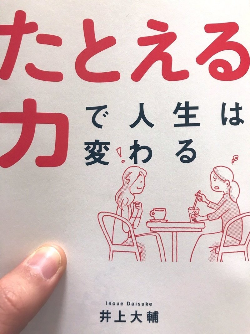 彼女の死 が僕にくれた プレゼント この 物語 はノン フィクションです カズマ 経営支援家 Note