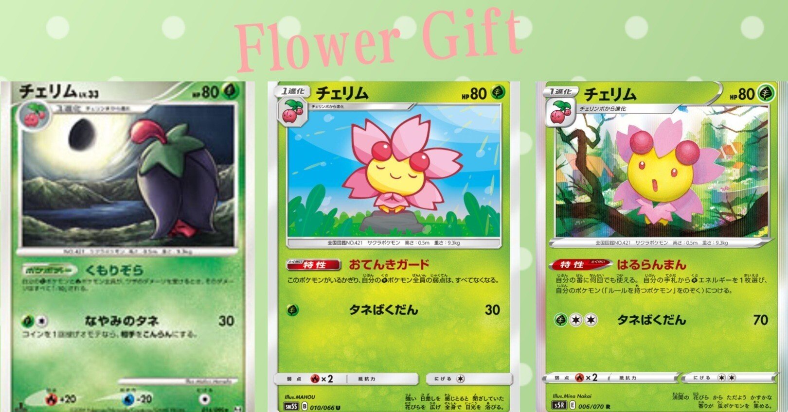 2016 ポケモン 花札 チェリム・カメール 2016 チェリム PSA 10 - カルドバ