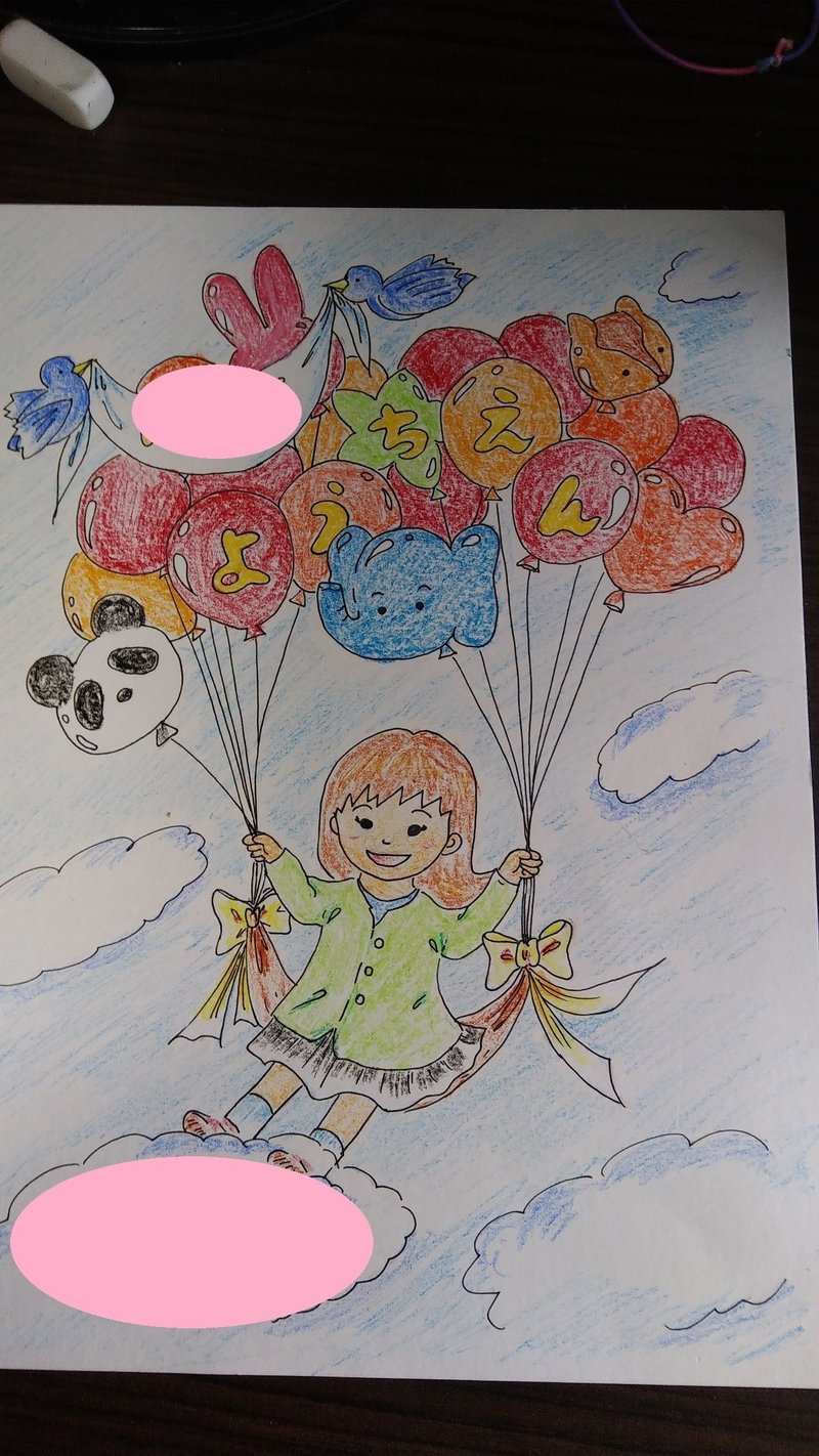 もうすぐ卒園 娘の卒園アルバムのイラストを描きました るるむ Note もうすぐ卒園 娘の卒園アルバムのイラストを描きました るるむ Note