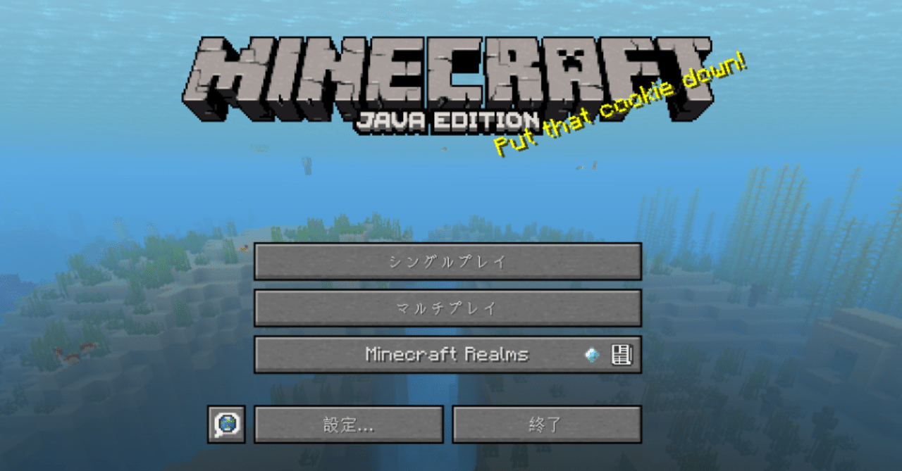 マインクラフトを再開します 声高ぇすすす Note