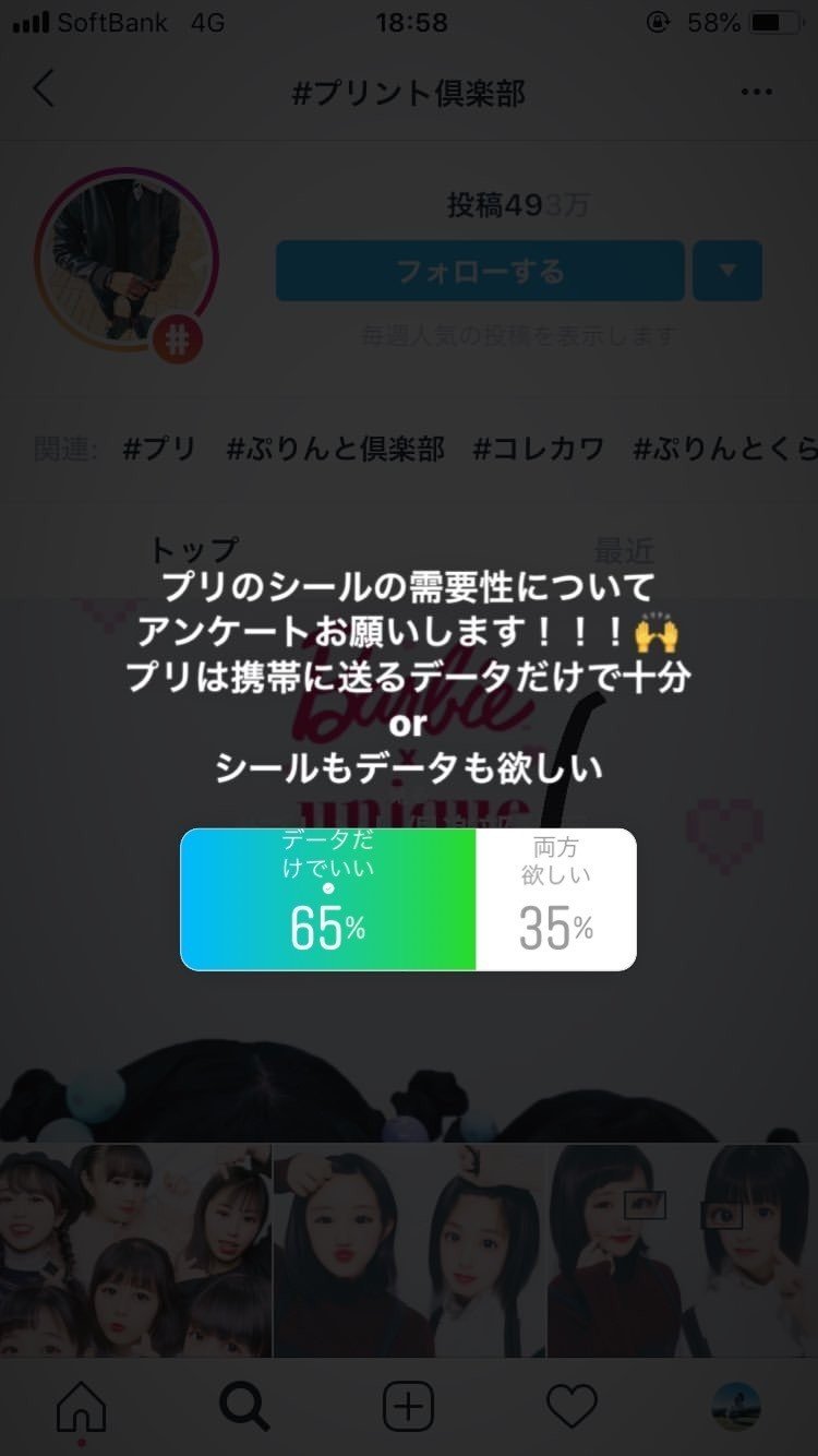 プリを撮り続けて早9年 現役女子高生が語る最新のプリクラ事情とは Yuna Note プリを撮り続けて早9年 現役女子高生が語る最新のプリクラ事情とは Yuna Note