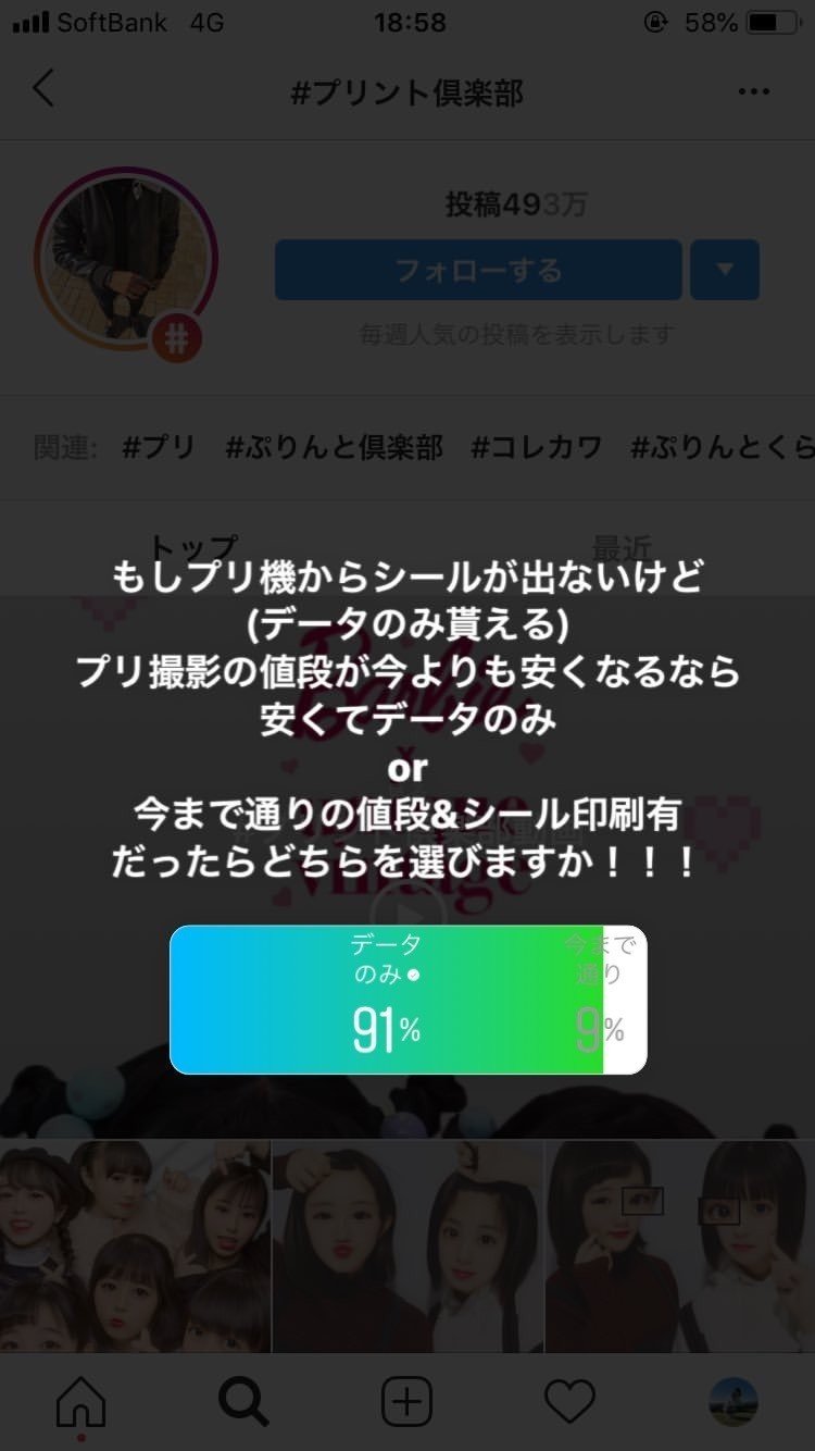 プリを撮り続けて早9年 現役女子高生が語る最新のプリクラ事情とは Yuna Note プリを撮り続けて早9年 現役女子高生が語る最新のプリクラ事情とは Yuna Note
