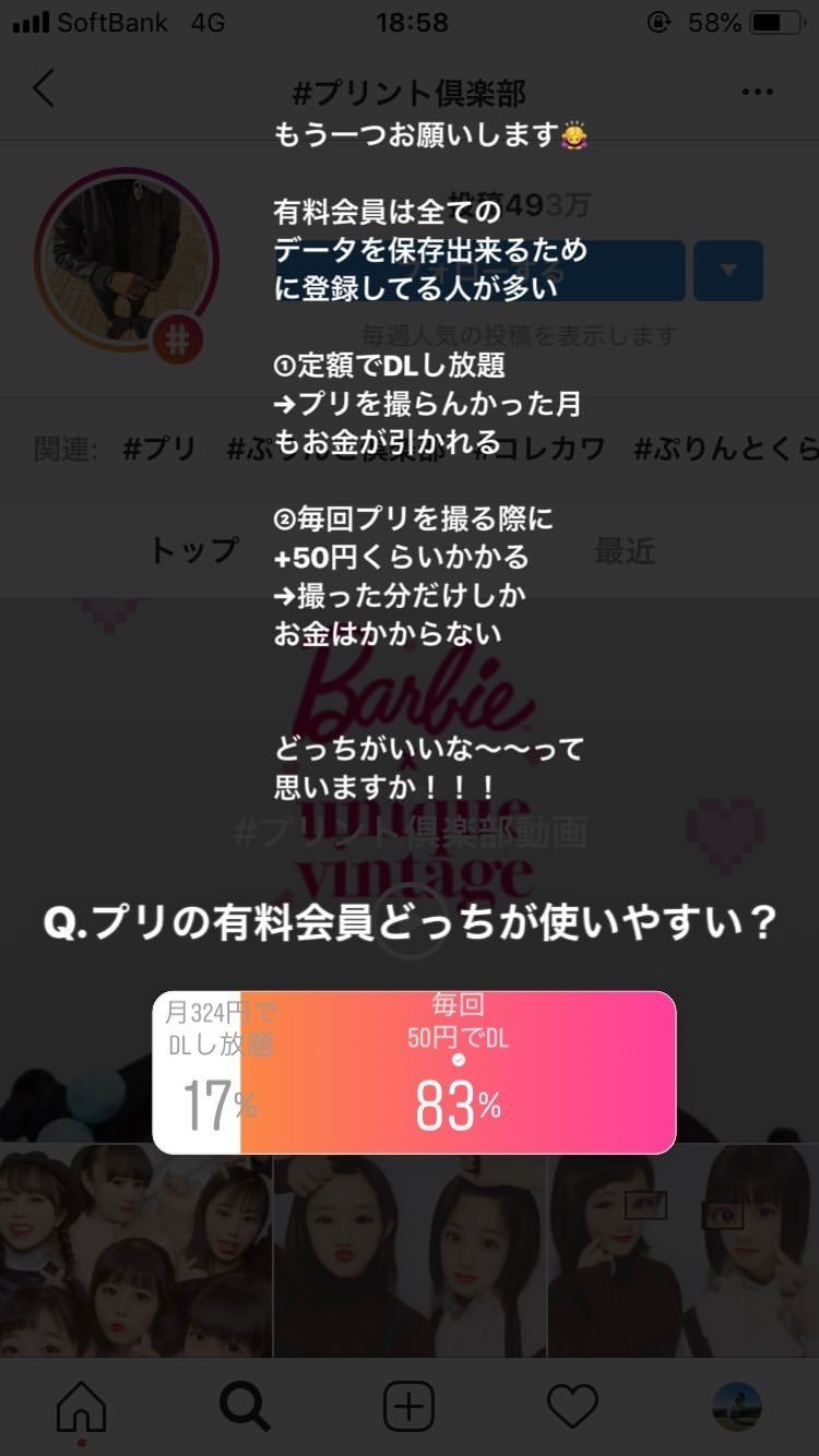 プリを撮り続けて早９年 現役女子高生が語る最新のプリクラ事情とは Yuna Note