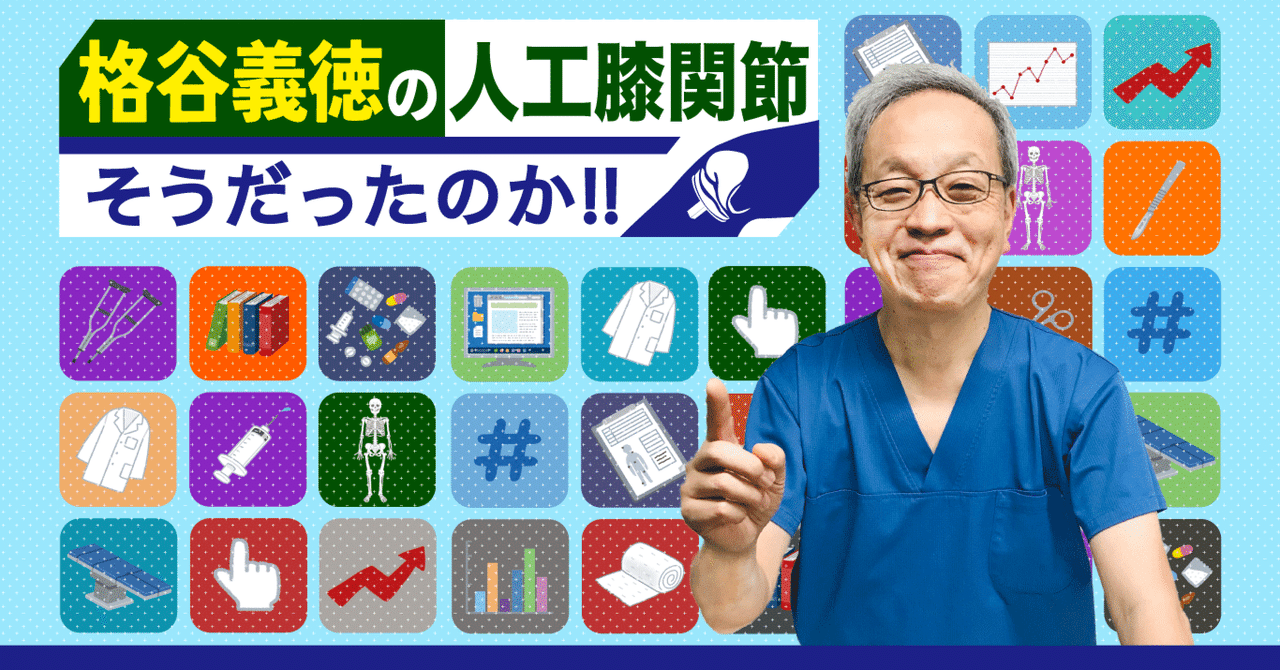 第13回】Complex TKAに対する考え方-4｜メジカルビュー社