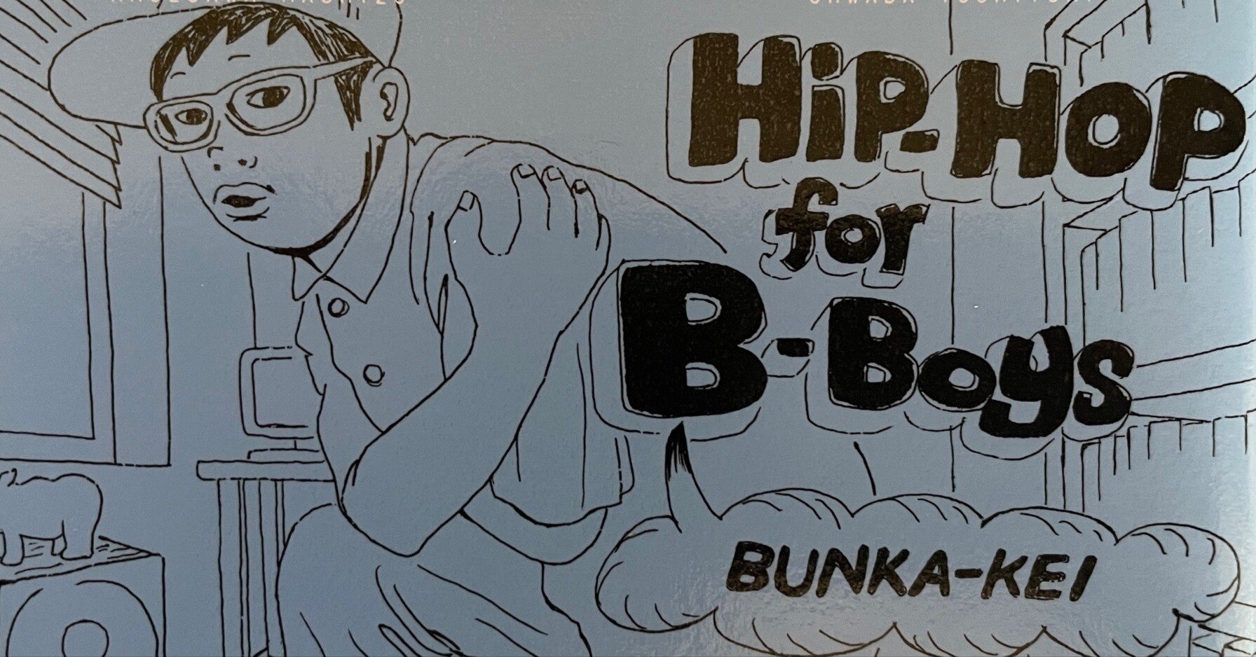 15 極私的“文化系”ヒップホップトラック・ベスト10｜FOOLSGOLD