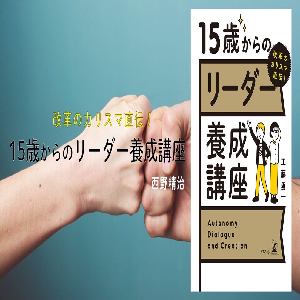 フット・イン・ザ・ドア」「ドア・イン・ザ・フェイス」人を動かす2