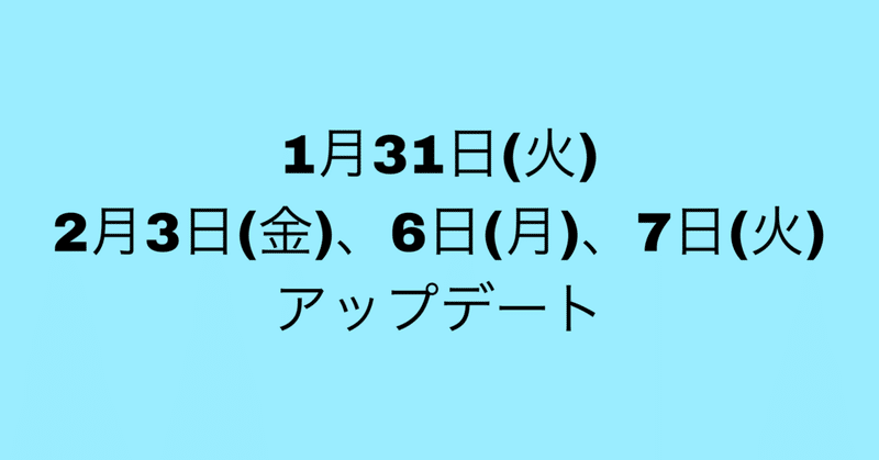 Clubhouseアップデート 細かなとこの変更