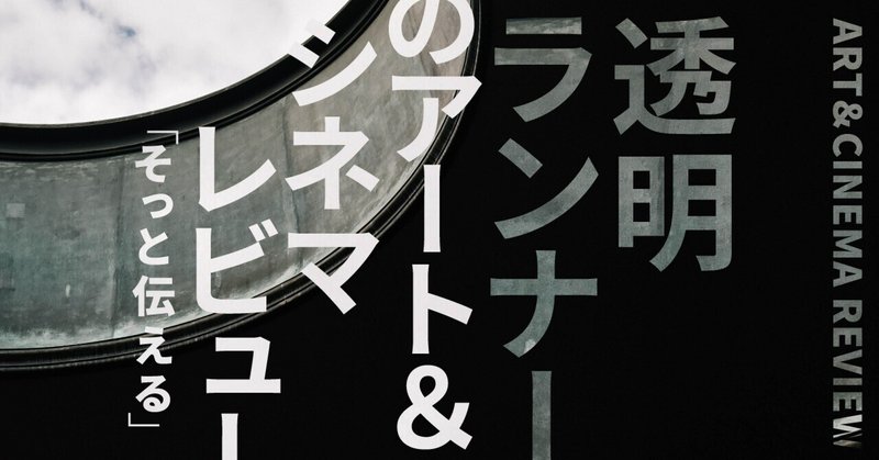 『イニシェリン島の精霊』――美しい孤島に訪れる奇妙な仲違い｜透明ランナー