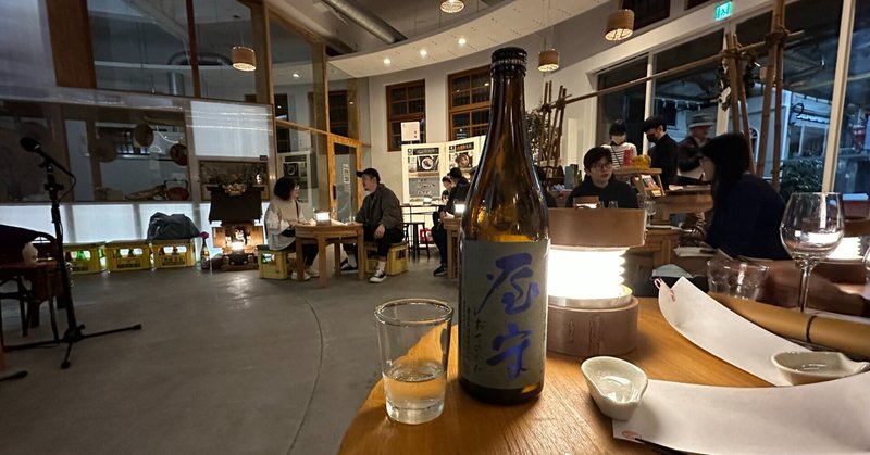 台湾ひとり研究室：取材メモ「台北の日本酒イベントで出逢った日本の姿。」