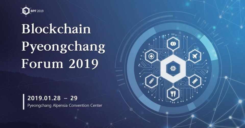 冬季オリンピック開催地が進めるブロックチェーン都市構想レポート１ 栗原宏平 コラボゲートファウンダー ブロックチェーン Cmo Note