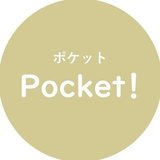 「Pocket！」ポケット公式