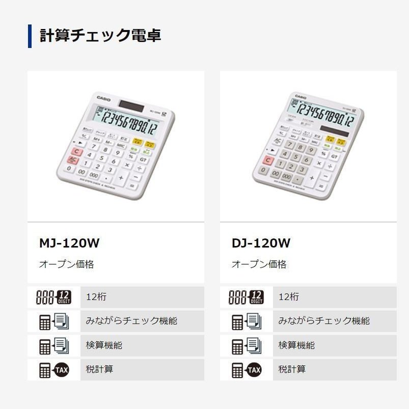 Casio計算チェック電卓 D 250 藤堂俊介 Note