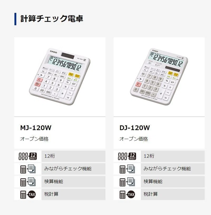 Casio計算チェック電卓 D 250 藤堂俊介 Note