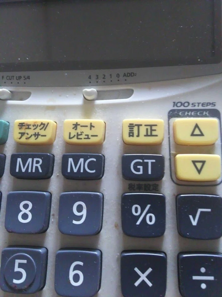 Casio計算チェック電卓 D 250 藤堂俊介 Note