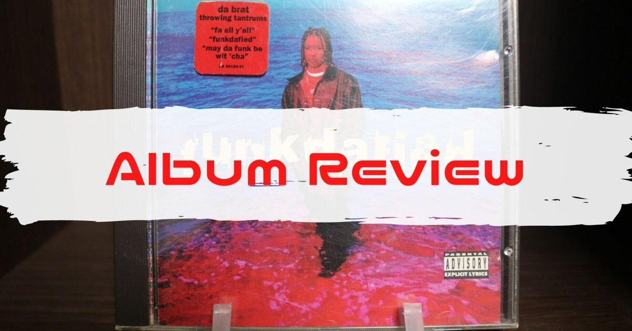 入荷中 おすすめ旧譜アルバムVol. 78： Da Brat「Funkdafied」｜アボ 洋楽