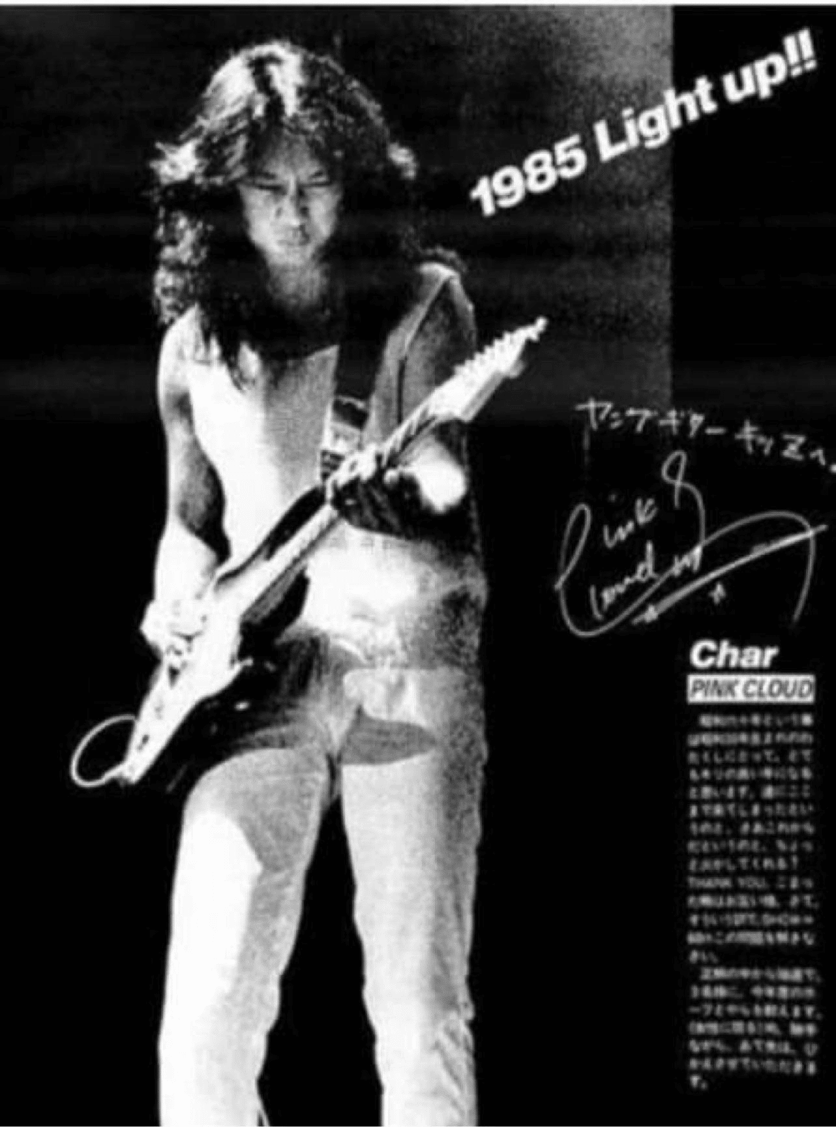 希少 80年代 ビンテージ Char チャー ポスター レトロ 昭和 当時物 希少 80年代 ビンテージ Char チャー ポスター レトロ 昭和 当時物