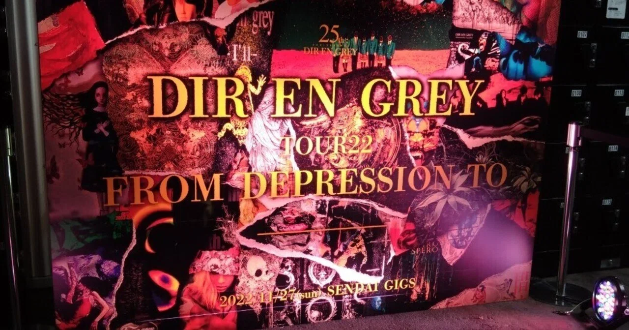 8年ぶりくらいにDIR EN GREYのライブに行った話。｜ak-viden