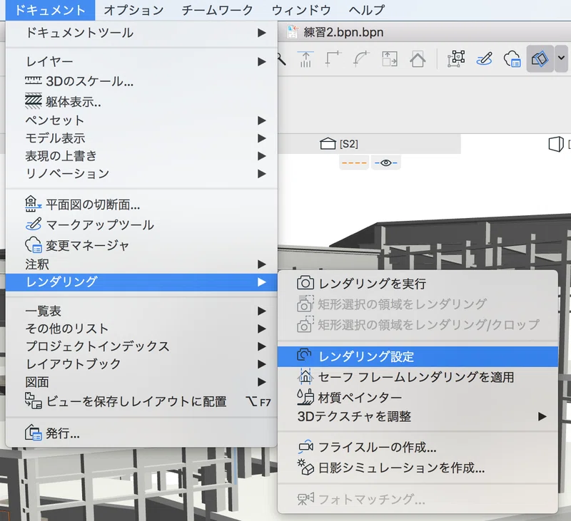 Archicadでレンダリング ぷもん Note