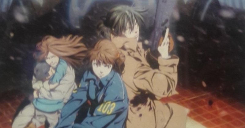 霞さんの 今 これ観てます 第23回 Psycho Pass サイコパス Sinners Of The System Case 1 罪と罰 霞 Note