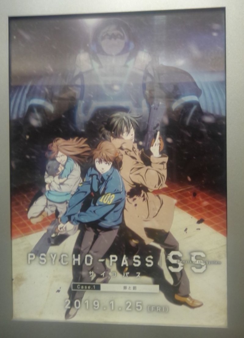 霞さんの 今 これ観てます 第23回 Psycho Pass サイコパス Sinners Of The System Case 1 罪と罰 霞 Note 霞さんの 今 これ観てます 第23回 Psycho Pass サイコパス Sinners Of The System Case 1 罪と罰 霞 Note