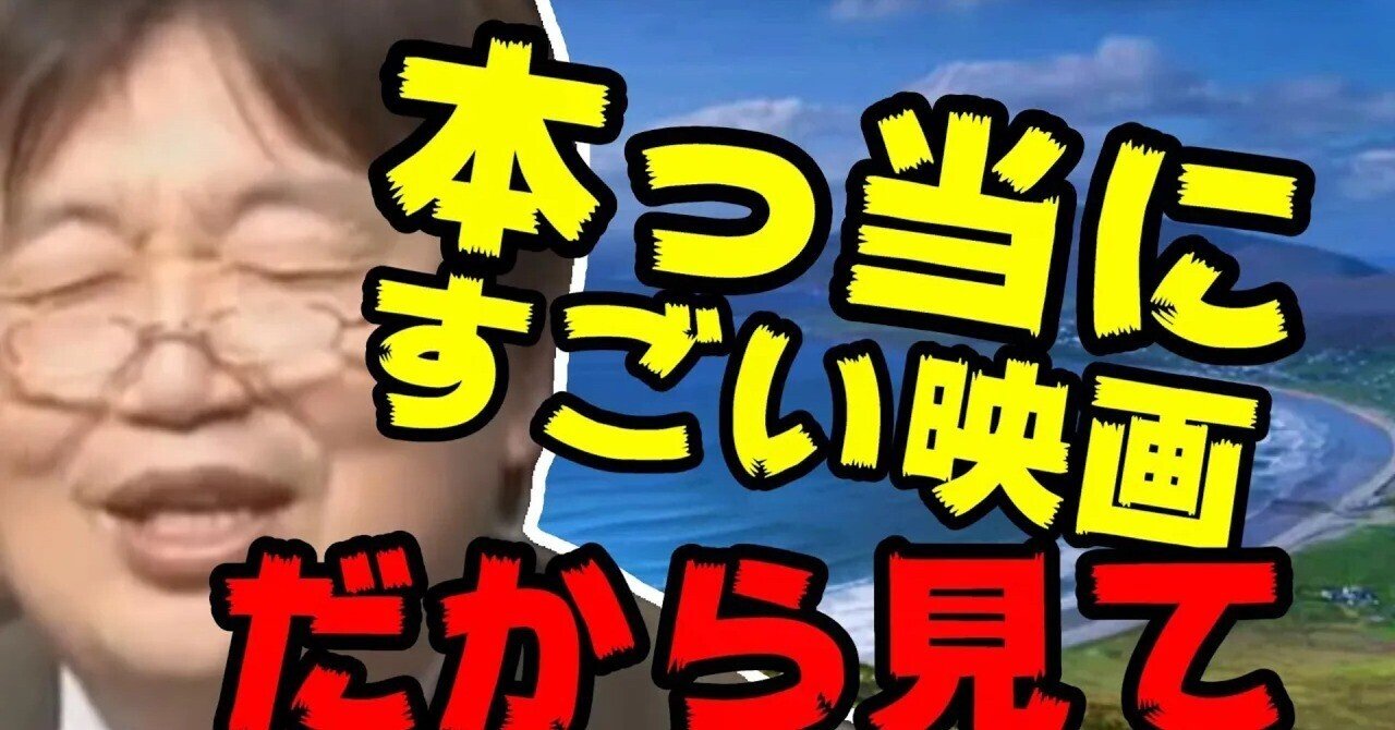 イニシェリン島の精霊【岡田斗司夫おすすめ映画】