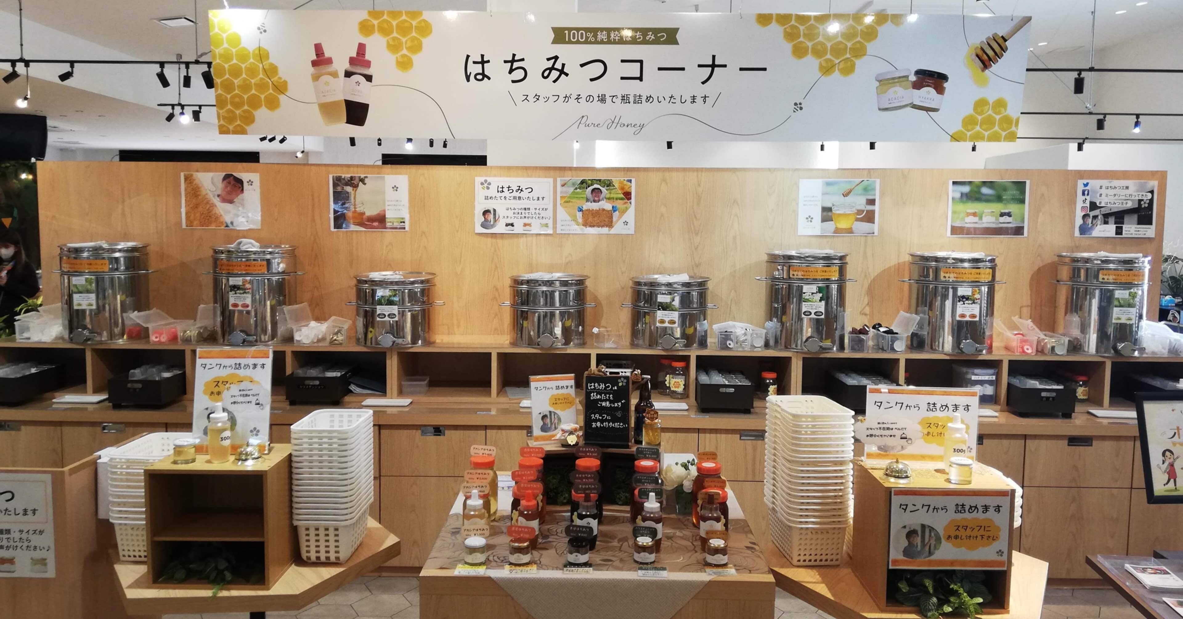 はちみつ工房へ訪問！｜taka_running