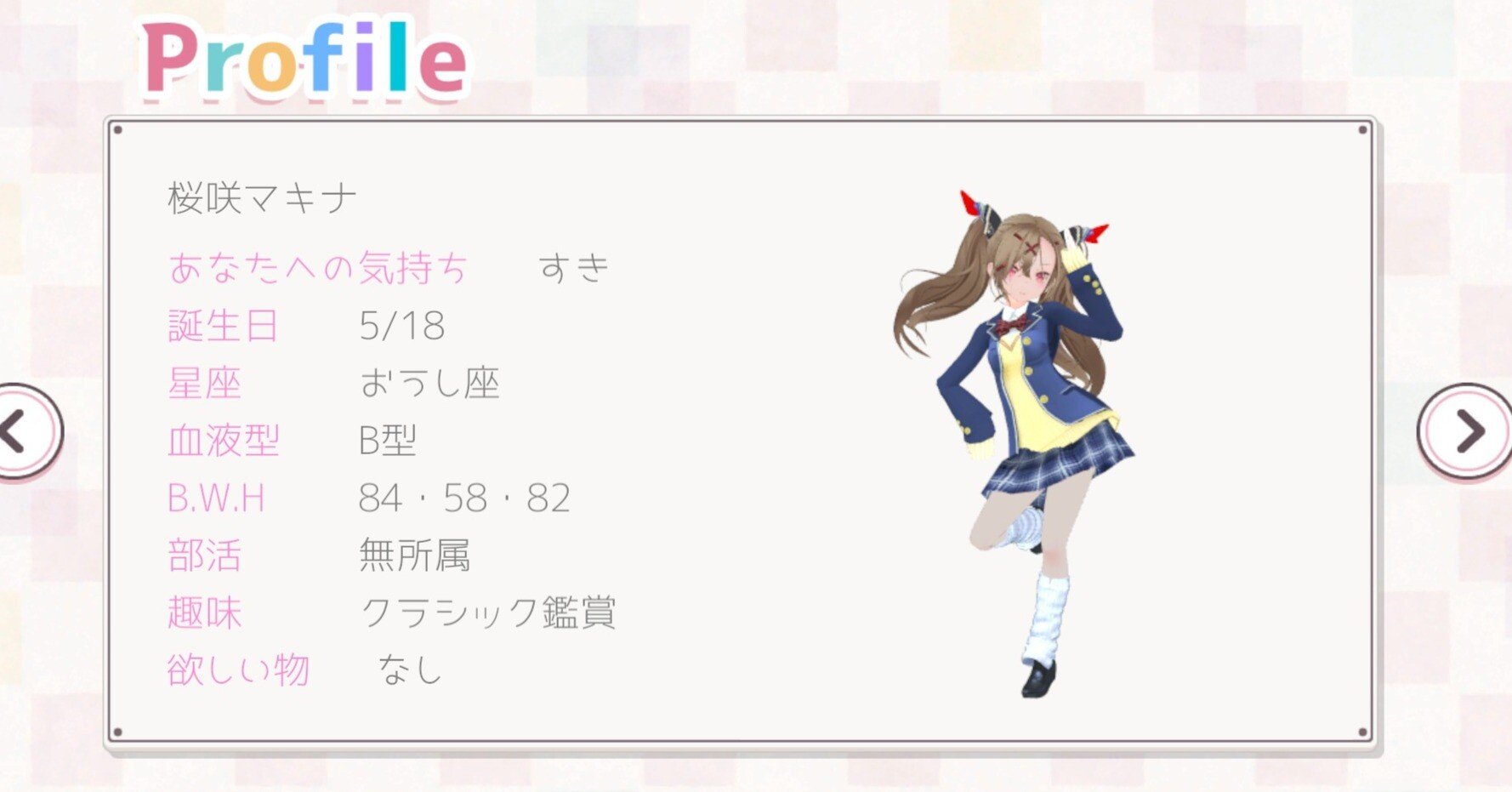 ラブラブスクールデイズ 全エンディング条件｜おしぼり