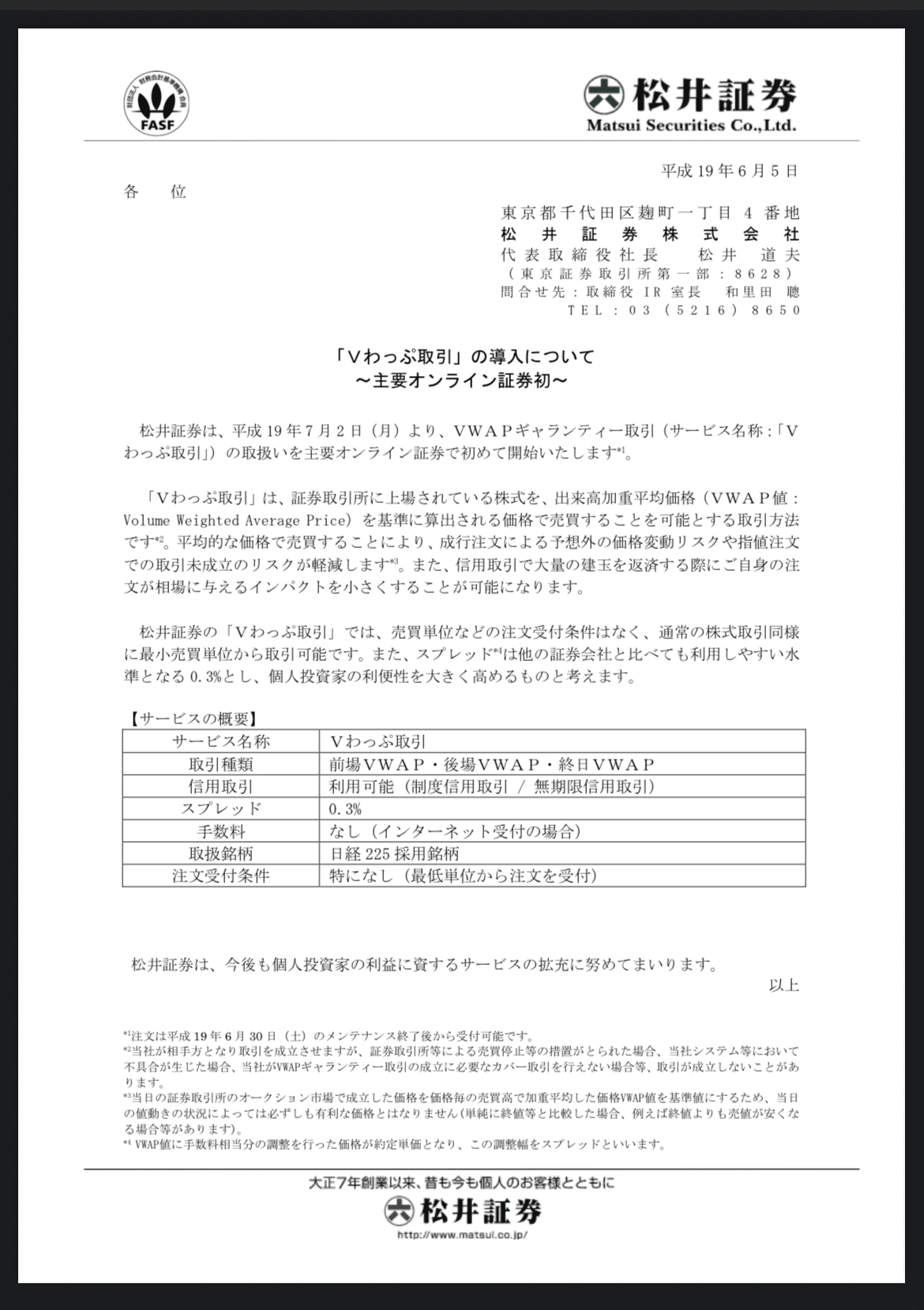 VWAP活用法｜ニート4年生、かえるさん🐸